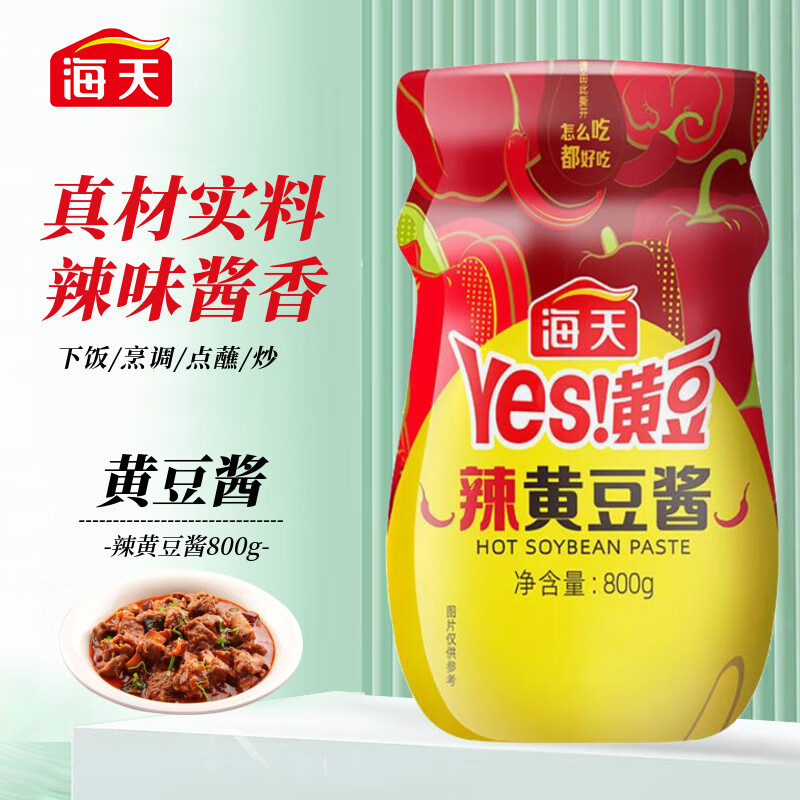 海天 YES！黄豆 辣黄豆酱 800g 券后10.9元