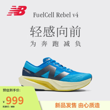 new balance 运动鞋男鞋速度训练跑步鞋Rebel v4系列MFCXLQ4 42