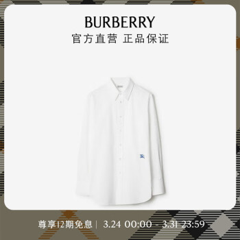 BURBERRY 博柏利 男装 马术骑士徽标棉质衬衫80790191