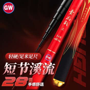 GW 光威 鱼竿手竿3.6米青龙戟溪流竿超轻超硬28调钓鱼竿短节鱼杆钓鱼渔具