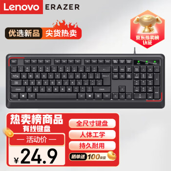 Lenovo 联想 异能者 有线键盘 K201  键盘 有线  即插即用