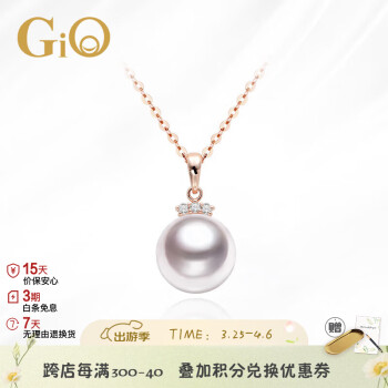GiO 珍珠项链女18k金Akoya海水珍珠配钻石送老婆送女友生日礼物