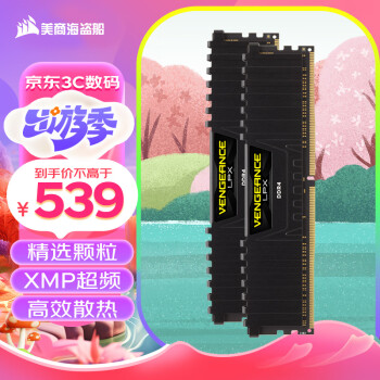 美商海盗船 32GB(16G×2)套装 DDR4 3200 台式机内存条 复仇者LPX系列 游戏型