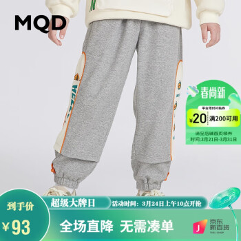 MQD 马骑顿 童装男童针织休闲裤假两件拼块儿童运动裤子 麻灰 110cm