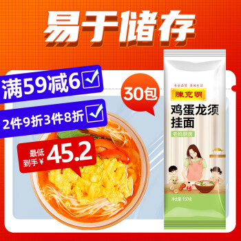 陈克明 老妈鸡蛋龙须挂面150g*30包 龙须面挂面炸酱面拉面营养挂面家庭