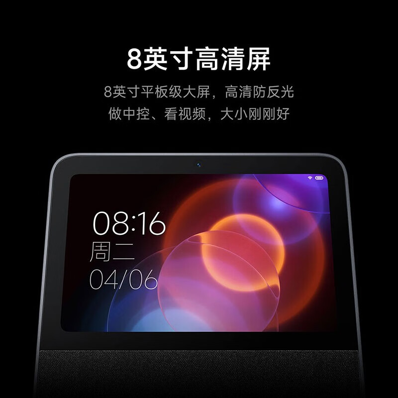 Xiaomi 小米 庭屏Pro 8 黑色 654.36元