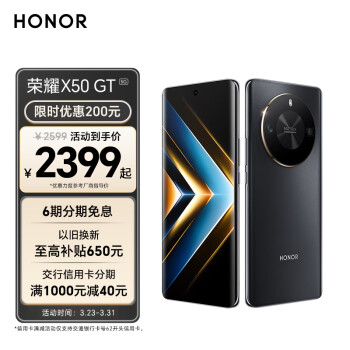 HONOR 荣耀 X50 GT 5G手机 16GB+512GB 幻夜黑