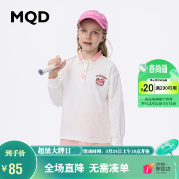 MQD 马骑顿 童装2023秋季新女童T恤polo领纯棉儿童长袖上衣 本白 110