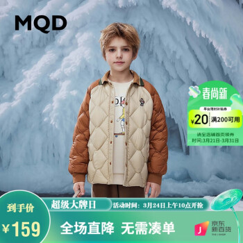 MQD 馬騎頓 童裝男大童2023年冬季學院風菱格插肩袖翻領羽絨服 卡其 150