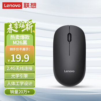 Lenovo 聯(lián)想 X820W 2.4G無(wú)線鼠標(biāo) 1000DPI 黑色