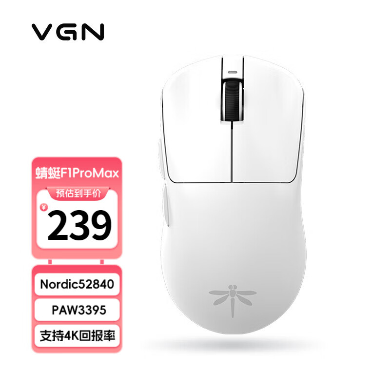 VGN 蜻蜓F1 Pro Max 2.4G双模无线鼠标 26000DPI 白色 239元