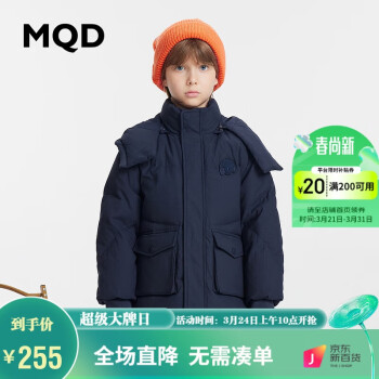 MQD 马骑顿 童装三防蓄暖男女童保暖羽绒服23冬装连帽面包服 藏青 160