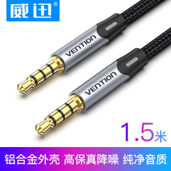 VENTION 威迅 AUX音頻線4節(jié)可連麥克風(fēng) 3.5mm公對公車載連接線 手機平板筆記本電腦接音響箱1.5米 BAQHG