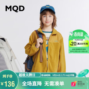 MQD 马骑顿 童装男童摇粒绒外套华夫格抗风拼接开衫 金铜色 110cm