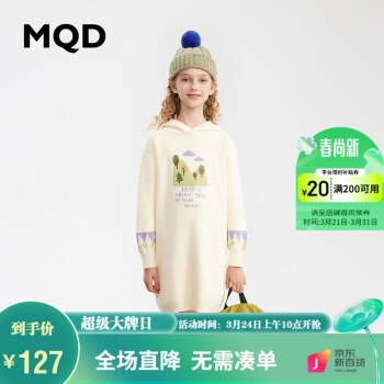 MQD 马骑顿 童装女童长袖连衣裙23秋冬连帽针织羊毛宽松儿童裙子 米白 140