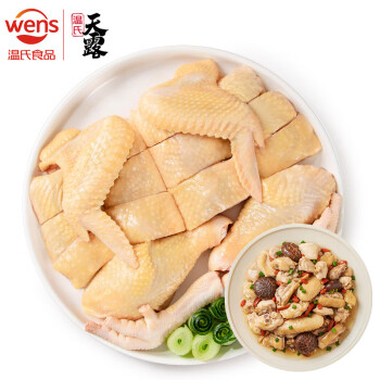 WENS 温氏 原切黄油鸡块1kg（500g*2） 冷冻散养走地鸡土鸡块 生鲜鸡肉