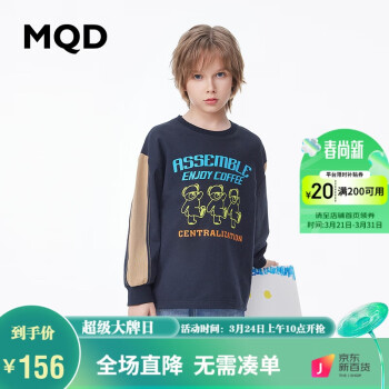 MQD 马骑顿 童装男大童发泡印印花图案卫衣24春撞色上衣 藏青 110cm