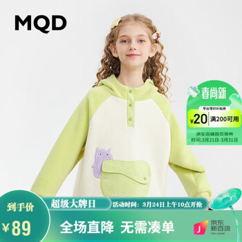 MQD 马骑顿 2023冬童装女童奥粒绒卫衣儿童加绒加厚保暖圆领上衣 米白 110cm