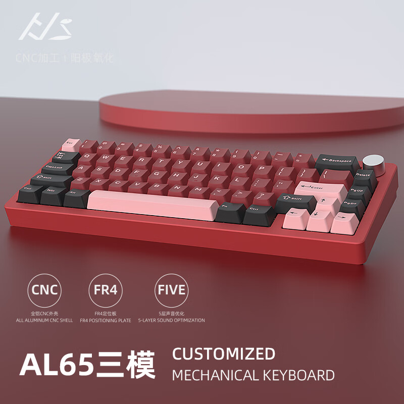 黑吉蛇 AL65机械键盘全CNC工艺铝坨坨酒红黑桃Q（RGB） 三模 暴打柠檬 券后279元