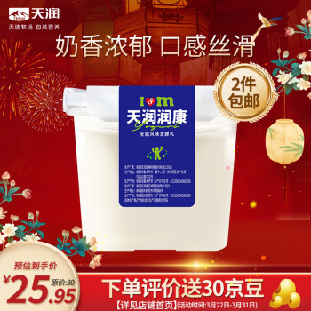 TERUN 天润 润康 全脂风味发酵乳 1kg