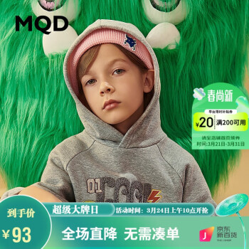 MQD 马骑顿 童装男童冬季儿童加绒加厚卫衣 浅麻灰 120