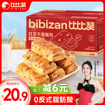 bi bi zan 比比赞 手撕千层酥 红豆味 1kg