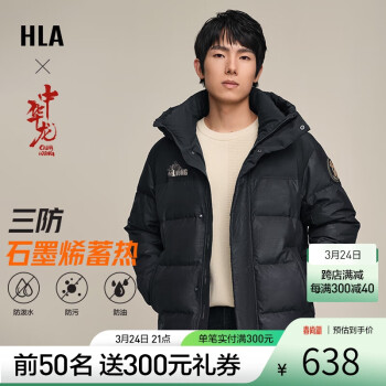 HLA 海澜之家 羽绒服男23中华龙贺岁连帽保暖外套男冬季