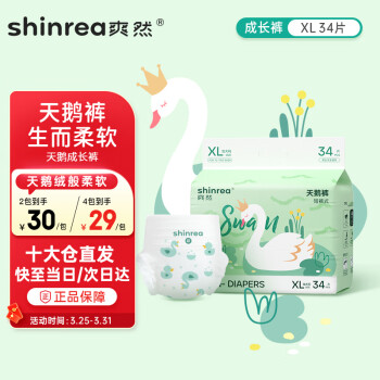 shinrea 爽然 天鵝系列 拉拉褲 XL34片（任選6件）