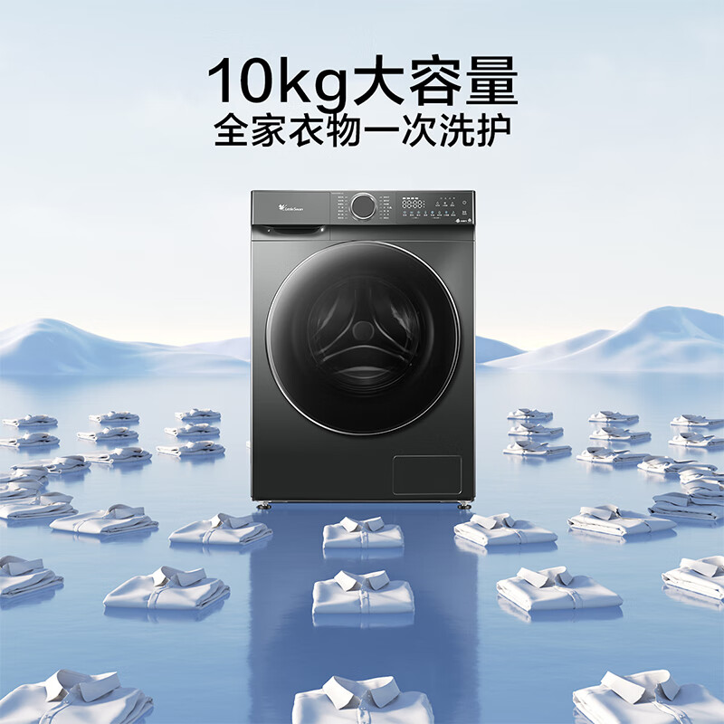 小天鹅 滚筒洗衣机 10KG 智能投放1.1高洗净比水魔方 TG100V618PLUS 券后2417.4元