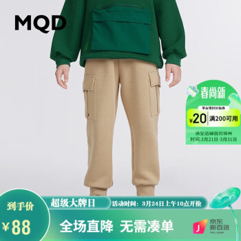 MQD 马骑顿 童装男童针织休闲裤大口袋儿童运动裤子 中卡其 160cm