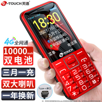 K-TOUCH 天语 S9 移动联通版 2G手机 中国红