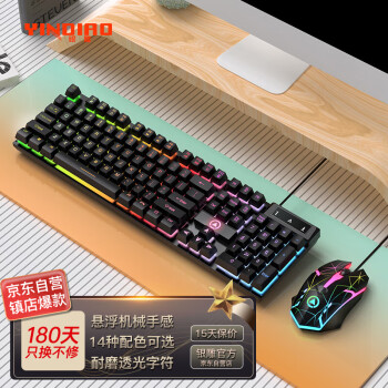 YINDIAO 银雕 KM500有线发光键盘鼠标 机械手感游戏电竞笔记本台式电脑外设 薄膜键鼠套装 黑色