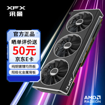 XFX 讯景 RX 7900 XT 海外版 PRO 显卡 20GB 黑色