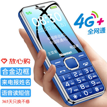 Newman 纽曼 M560(J) 宝石蓝 4G全网通老人手机 双卡双待超长待机