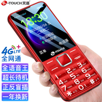 K-TOUCH 天语 E2 电信版 2G手机 魅力红