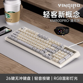 YINDIAO 银雕 K800PRO 98键有线薄膜键盘 RGB混光双拼键帽