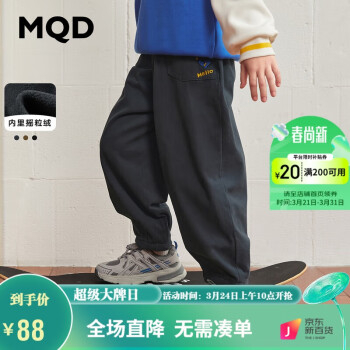 MQD 馬騎頓 童裝男童加絨加厚休閑褲22冬裝兒童搖粒絨老爹褲 碳黑 160