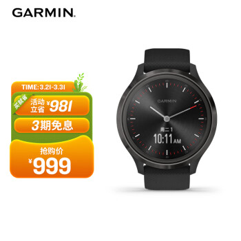 GARMIN 佳明 Move 3心率触屏指针式智能腕表运动版大码