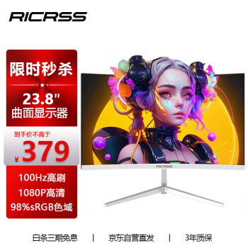 RICRSS 凡卡仕 23.8英寸曲面显示器 100Hz刷新率 HDMI全高清家用办公电脑低蓝光液晶屏幕 微边框 可壁挂
