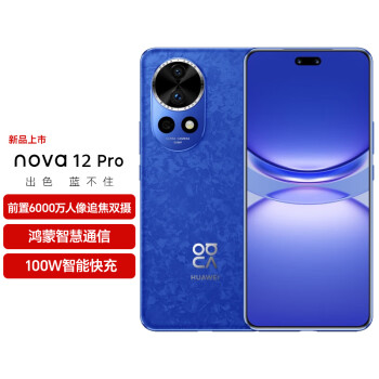 HUAWEI 华为 nova 12 Pro 手机 512GB 12号色