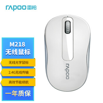 RAPOO 雷柏 M218 2.4G無線鼠標(biāo) 白色 1000DPI