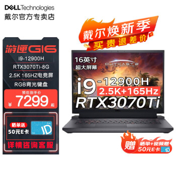 DELL 戴尔 匣G15-5 15.6英寸笔记本电脑 i5-12500H RTX3050-4G独显 16G内存 512G高速固态