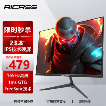 RICRSS 凡卡仕 23.8英寸IPS显示器游戏电竞165Hz  HDR 1ms响应 不闪屏低蓝光液晶屏幕HDMI+DP