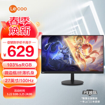 Lecoo 联想来酷27英寸 IPS 100Hz 全高清 103%sRGB广色域 窄边框 广视角 电脑办公游戏显示器B2728-R