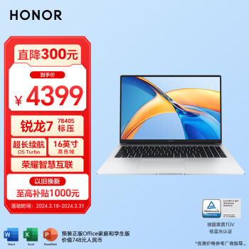 HONOR 荣耀 MagicBook X16Pro锐龙版 R7-7840HS标压处理器 高色域 长续航 AI字幕 16吋高性能轻薄笔记本电脑