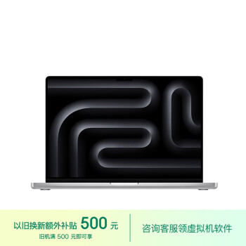 Apple 蘋果 2023款MacBookPro14英寸M3(8+10核)8G512G銀色筆記本電腦MR7J3CH/A