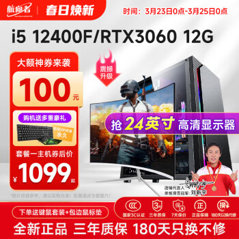 航向者 i5 8400/GTX1060/16G DDR3游戏办公吃鸡台式