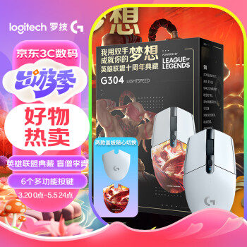 logitech 罗技 G304 LIGHTSPEED无线游戏鼠标 英雄联盟典藏 MOBA游戏鼠标 S11高光英雄 盲僧