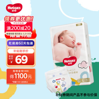 HUGGIES 好奇 金装系列 纸尿裤 L72片