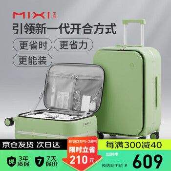mixi 米熙 侧开铝框箱男拉杆箱子行李箱大容量密码箱旅行箱女26英寸绿色